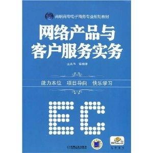 电子商务专业合成词汇