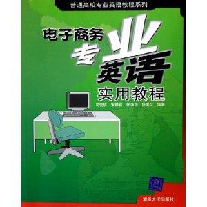 电子商务专业学英语吗