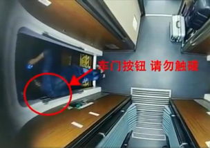 上海铁路辟谣有乘客阻挡高铁关门