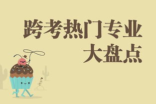 电子商务导师收跨专业
