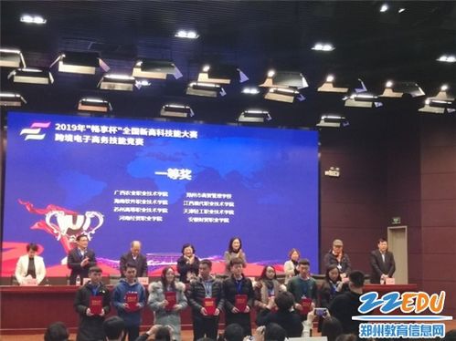 郑州哪里有电子商务专业
