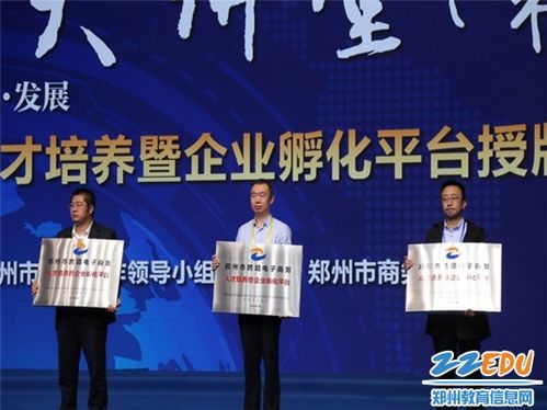 郑州电子商务专业大专
