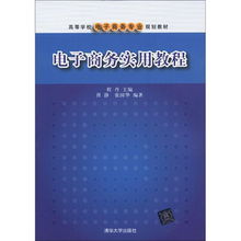 电子商务英文专业名词