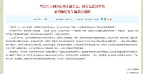 高校通报75万采购市价299元产品