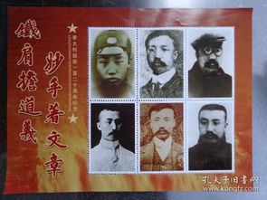 铁肩担道义，历史鉴未来