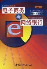 银行要电子商务专业吗