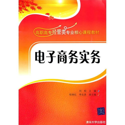 电子商务专业算经管类吗