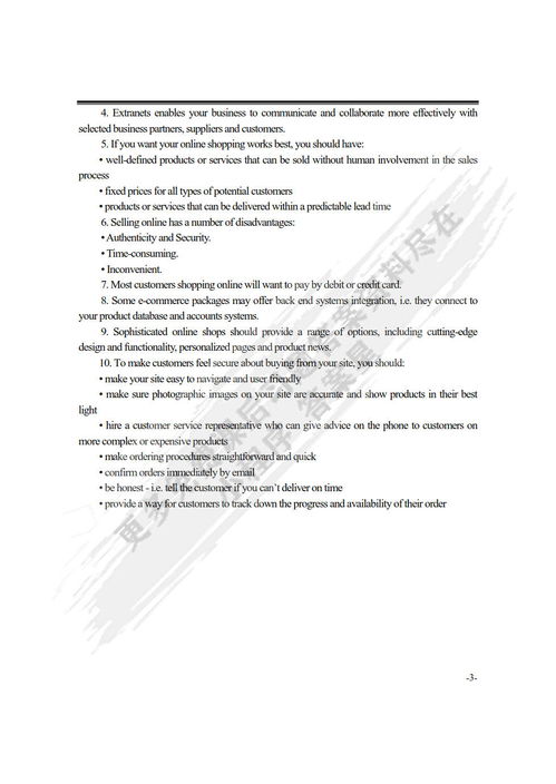 张强华电子商务专业英语pdf
