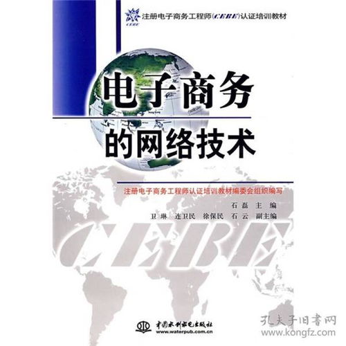 电子商务工程师什么专业