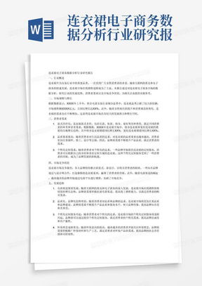 电子商务对口升学专业题
