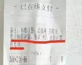 深夜外卖订单惊现殡仪馆，外卖员吐槽，这是什么操作？